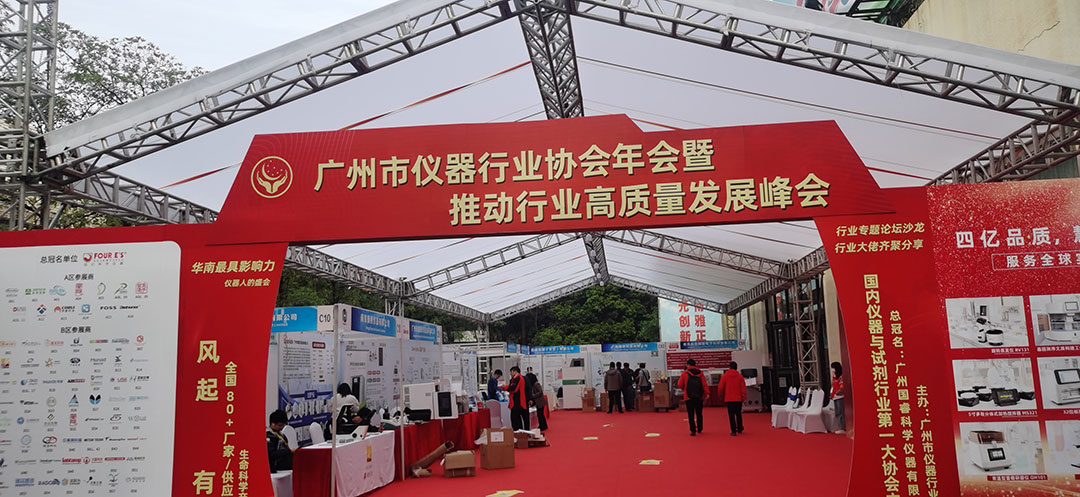 伯能灭菌器参展广州市仪器行业协会年会暨(图1) 伯能灭菌器参展广州市仪器行业协会年会暨(图1)