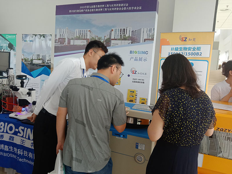 2023年第九届微生物育种工程与应用评价研讨会(图2) 2023年第九届微生物育种工程与应用评价研讨会(图2)