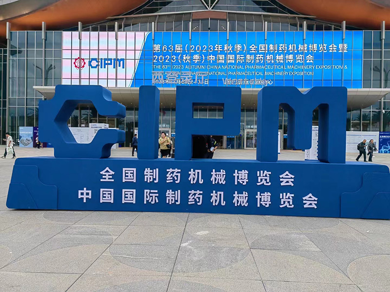 上海伯能仪器有限公司参展第63届全国制药机械博览会(图1)