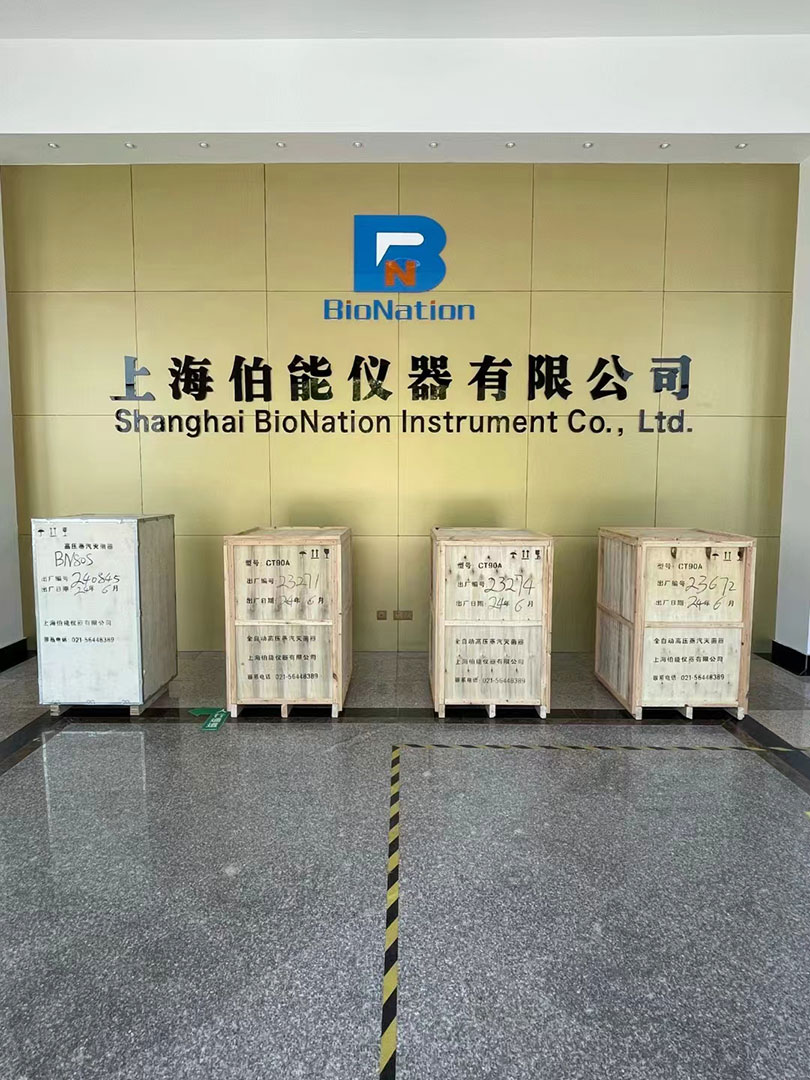上海伯能仪器助力天津生物制药企业(图1)