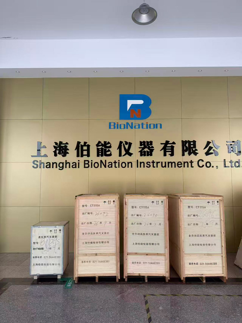 上海伯能仪器 BN29S高压蒸汽灭菌器助力江苏 985 高校科研工作(图1) 上海伯能仪器 BN29S高压蒸汽灭菌器助力江苏 985 高校科研工作(图1)